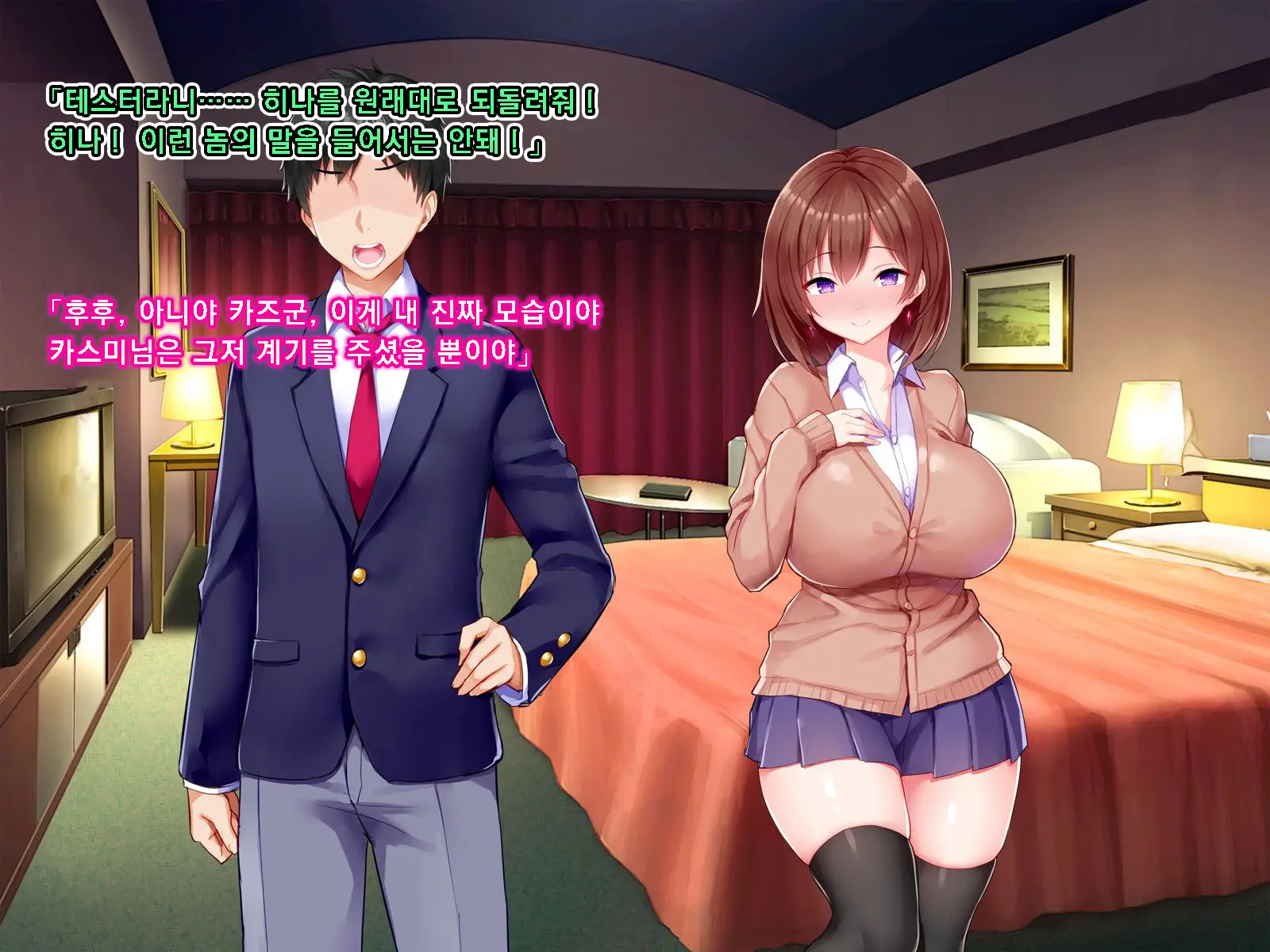 Netorare Device -Net Game De Kawatta Kanojo-